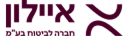 איילון