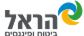 הראל