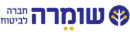 שומרה